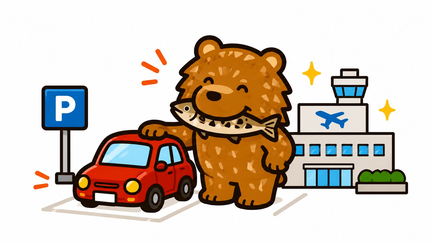 新千歳空港の公式駐車場A・B|ターミナルのそばに車を停めて喜ぶクマのイラスト